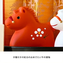 將圖片載入圖庫檢視器 ☆現貨(24小時內出貨) 陶器名產 愛知縣瀬戸市 藥師窯  招福開運擺飾 錦彩招福馬 2026年 馬年 錦彩招福午(紅白) 附小手籠
