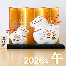 將圖片載入圖庫檢視器 ☆現貨(24小時內出貨) 陶器名產 愛知縣瀬戸市 藥師窯  招福開運擺飾 錦彩招福馬 2026年 馬年 錦彩招福寿々午(大土鈴・親子)

