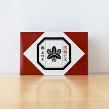 將圖片載入圖庫檢視器 ☆現貨(24小時內出貨) 陶器名產 愛知縣瀬戸市 藥師窯  招福開運擺飾 錦彩招福馬 2026年 馬年 錦彩招福寿々午(大土鈴・親子)
