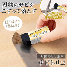 將圖片載入圖庫檢視器 ☆現貨(24小時內出貨).  Comolife創業70年專業彈性研磨材製造商開發 日本製 專業除鏽橡皮擦 萬能研磨塊 1個
