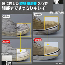 將圖片載入圖庫檢視器 ☆現貨(24小時內出貨). 日本製 免水洗 雙效極淨鞋擦 雙效鞋用橡皮擦
