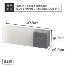 將圖片載入圖庫檢視器 ☆現貨(24小時內出貨). 日本製 免水洗 雙效極淨鞋擦 雙效鞋用橡皮擦
