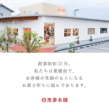 將圖片載入圖庫檢視器 【11/25~11/30預購期間/預計12月31號左右抵達台灣】 愛媛県瀬戸内銘菓 奶油蛋黃餡饅頭 8入  2026年 謹賀新年特別版本 盒裝 (附 紙袋)
