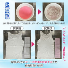 將圖片載入圖庫檢視器 ☆現貨(24小時內出貨).  Comolife 衣物防染色洗衣吸色片 (60入) | 雙效吸色 防變色 深淺免分開 省時省水 直立/滾筒皆適用
