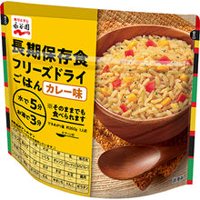 將圖片載入圖庫檢視器 ☆現貨(24小時內出貨).日本永谷園 賞味期限2032年11月 5年長期保存 戶外・防災常溫食品  凍乾食品 即食飯大份量260g(1~2人份) 3鐘內快速煮完

