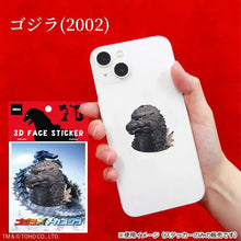 將圖片載入圖庫檢視器 ☆現貨(24小時內出貨). 日本廣島縣CASTEM 日本製 哥吉拉 全彩塑料 3D 浮雕半立體皮套貼紙
