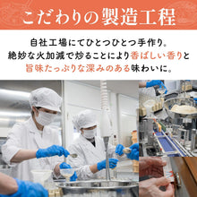 將圖片載入圖庫檢視器 ☆現貨(24小時內出貨).海鮮餺飥專門店 山梨縣富士山麓 手工製作 辣味辛香萬能調味料
