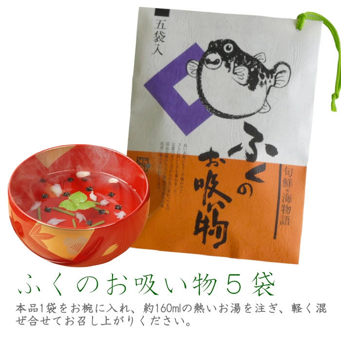 【預購產品/預計3月25號左右抵達台灣】創業1892年 国近商店  日本山口縣名產物 河豚湯 5入袋