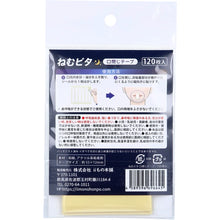 將圖片載入圖庫檢視器 ☆現貨(24小時內出貨). Nemupita　日本製 睡眠閉嘴貼 無香料 120入
