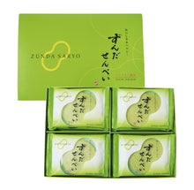 將圖片載入圖庫檢視器 【1/15-1/25預購期間/預計2月28號左右抵達台灣】1947年創業菓匠三全 毛豆麻糬 非油炸仙貝　24枚入 盒裝
