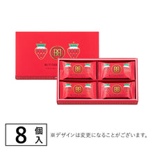 將圖片載入圖庫檢視器 【2/13-2/20預購期間/預計3月15號左右抵達台灣】東京BUTTER STATES  春天季節限定販售 鮮奶油巧克力夾心餅乾 草莓口味  盒裝(附 禮紙袋)
