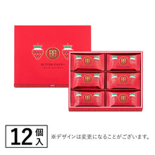 將圖片載入圖庫檢視器 【2/13-2/20預購期間/預計3月15號左右抵達台灣】東京BUTTER STATES  春天季節限定販售 鮮奶油巧克力夾心餅乾 草莓口味  盒裝(附 禮紙袋)
