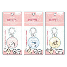 將圖片載入圖庫檢視器 【預購產品/預計2月20號左右抵達台灣】 日本gourmandise   寶可夢・吉伊卡哇・三麗鷗　防犯防身警報 隨身警報器 安全警報
