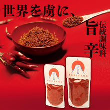 將圖片載入圖庫檢視器 ☆現貨(24小時內出貨).海鮮餺飥專門店 山梨縣富士山麓 手工製作 辣味辛香萬能調味料
