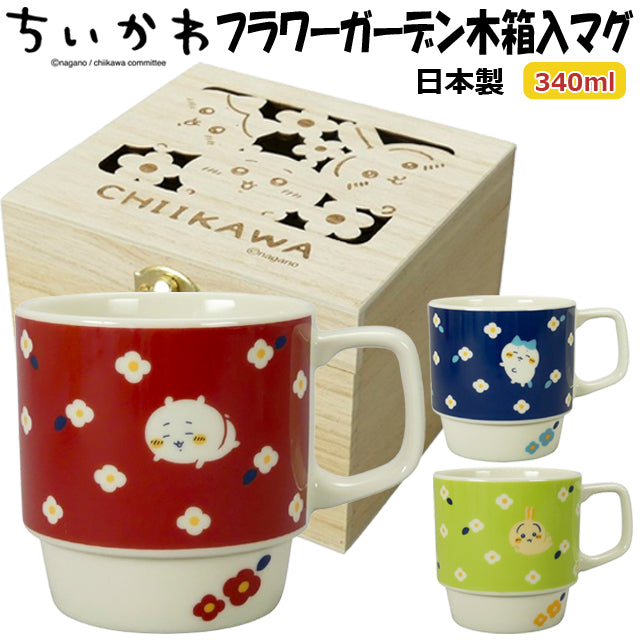 ☆現貨(24小時內出貨). 日本吉伊卡哇Chiikawa 日本製 瓷器 花園餐具 雷射切割吉伊卡哇天然木箱&馬克杯 340ml