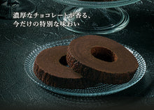 將圖片載入圖庫檢視器 【1/20-2/10預購期間/預計2月25號左右抵達台灣】.   日本北海道 北菓樓 「 妖精之森 年輪蛋糕」
