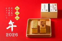 將圖片載入圖庫檢視器 【12/20~1/10預購期間/預計1月31號左右抵達台灣】  石川縣金澤 烏雞庵 烏骨雞蛋糕
