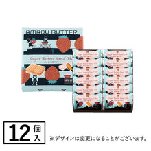 將圖片載入圖庫檢視器 【5/3-5/7預購期間/預計5月30號左右抵達台灣】 東京伴手禮 Sugar Butter Tree  砂糖奶油樹餅乾 福岡縣限定販售口味 甘王草莓 (附 紙袋)
