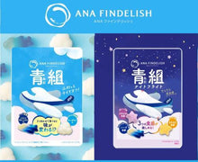 將圖片載入圖庫檢視器 ☆現貨(24小時內出貨). ANA FINDELISH 全日空航空 青組軟糖
