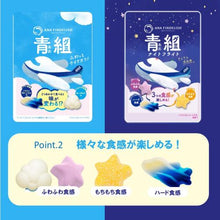 將圖片載入圖庫檢視器 ☆現貨(24小時內出貨). ANA FINDELISH 全日空航空 青組軟糖
