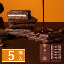 將圖片載入圖庫檢視器 【預購產品/預計1月31號左右抵達台灣】 東京伴手禮 Sugar Butter Tree  砂糖奶油樹餅乾 季節限定販售 炭火濃郁黑巧克力夾心餅乾
