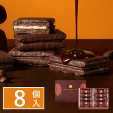 將圖片載入圖庫檢視器 【預購產品/預計1月31號左右抵達台灣】 東京伴手禮 Sugar Butter Tree  砂糖奶油樹餅乾 季節限定販售 炭火濃郁黑巧克力夾心餅乾
