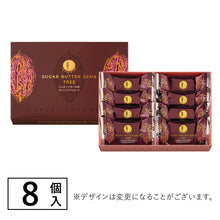 將圖片載入圖庫檢視器 【預購產品/預計1月31號左右抵達台灣】 東京伴手禮 Sugar Butter Tree  砂糖奶油樹餅乾 季節限定販售 炭火濃郁黑巧克力夾心餅乾
