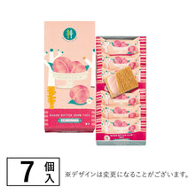 將圖片載入圖庫檢視器 【5/3-5/7預購期間/預計5月30號左右抵達台灣】 東京伴手禮 Sugar Butter Tree  砂糖奶油樹餅乾 季節限定販售 白桃牛奶巧克力口味 (附 紙袋)
