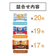 將圖片載入圖庫檢視器 【10/28-11/10預購期間/預計11月30號左右抵達台灣】 東京伴手禮 Sugar Butter Tree  砂糖奶油樹餅乾  3種口味綜合組合 大量禮盒 (附 禮紙袋)
