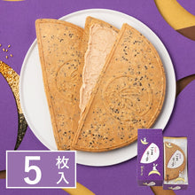 將圖片載入圖庫檢視器 【10/28-11/10預購期間/預計11月30號左右抵達台灣】鎌倉五郎本店  鎌倉半月 季節限定販售 芝麻口味
