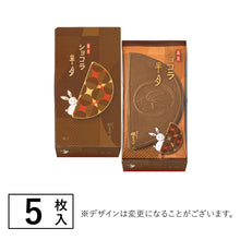 將圖片載入圖庫檢視器 【9/17~9/30預購產品/預計10月20號左右抵達台灣】鎌倉五郎本店  鎌倉半月 薄餅
