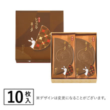 將圖片載入圖庫檢視器 【9/17~9/30預購產品/預計10月20號左右抵達台灣】鎌倉五郎本店  鎌倉半月 薄餅
