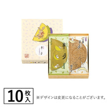 將圖片載入圖庫檢視器 【10/28-11/10預購期間/預計11月30號左右抵達台灣】鎌倉五郎本店  鎌倉半月 3種口味組合 禮盒
