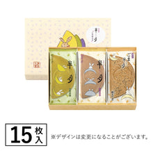 將圖片載入圖庫檢視器 【10/28-11/10預購期間/預計11月30號左右抵達台灣】鎌倉五郎本店  鎌倉半月 3種口味組合 禮盒
