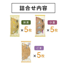 將圖片載入圖庫檢視器 【10/28-11/10預購期間/預計11月30號左右抵達台灣】鎌倉五郎本店  鎌倉半月 3種口味組合 禮盒
