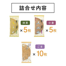 將圖片載入圖庫檢視器 【10/28-11/10預購期間/預計11月30號左右抵達台灣】鎌倉五郎本店  鎌倉半月 3種口味組合 禮盒
