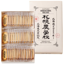 將圖片載入圖庫檢視器 ☆現貨(24小時內出貨).  北海道名產 札幌農學校 牛奶餅乾
