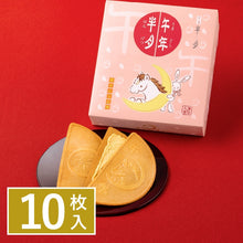 將圖片載入圖庫檢視器 【10/28-11/10預購期間/預計11月30號左右抵達台灣】　鎌倉五郎本店 2026年 跨年限定販售 鎌倉栗金團半月 馬年盒裝
