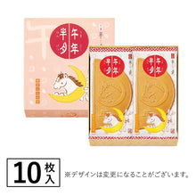 將圖片載入圖庫檢視器 【10/28-11/10預購期間/預計11月30號左右抵達台灣】　鎌倉五郎本店 2026年 跨年限定販售 鎌倉栗金團半月 馬年盒裝
