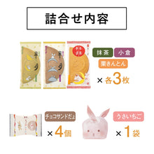 將圖片載入圖庫檢視器 【10/28-11/10預購期間/預計11月30號左右抵達台灣】鎌倉五郎本店 2026年跨年限定販售 鎌倉半月&amp;巧克力夾心餅乾  馬年 福盒裝14袋入
