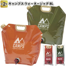 將圖片載入圖庫檢視器 【預購產品/預計6月抵達台灣】. camps 防災水袋8L
