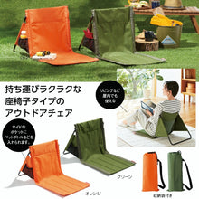 將圖片載入圖庫檢視器 ☆現貨(24小時內出貨). CAMPS 攜帶式 折叠/摺疊椅 室內戶外雙用 靠背野餐椅  露營地椅子 地席椅 附收納袋
