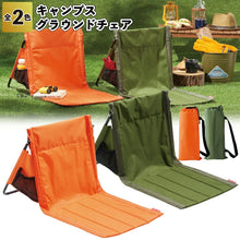 將圖片載入圖庫檢視器 ☆現貨(24小時內出貨). CAMPS 攜帶式 折叠/摺疊椅 室內戶外雙用 靠背野餐椅  露營地椅子 地席椅 附收納袋
