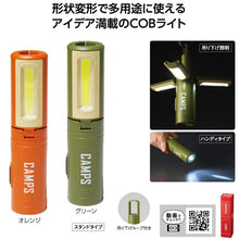 將圖片載入圖庫檢視器 ☆現貨(24小時內出貨). CAMPS 多用途 防災COB燈

