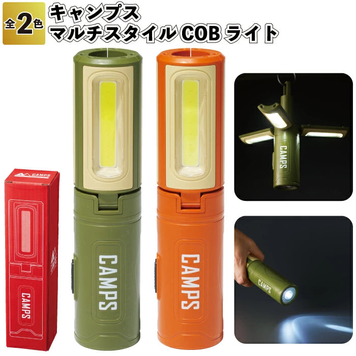 ☆現貨(24小時內出貨). CAMPS 多用途 防災COB燈