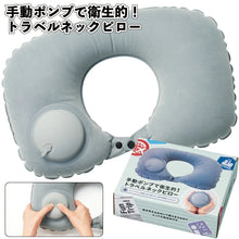 將圖片載入圖庫檢視器 【預購產品/預計6月抵達台灣】戶外・旅遊 免嘴吹 手動按壓式充氣 攜帶式枕頭
