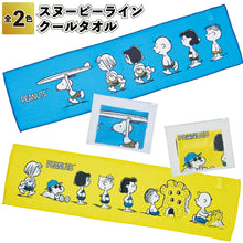 將圖片載入圖庫檢視器 ☆現貨(24小時內出貨).  丸辰MARUTATSU 史努比 Snoopy  接觸涼感素材 涼快夏天毛巾 (附 PVC透明小包)
