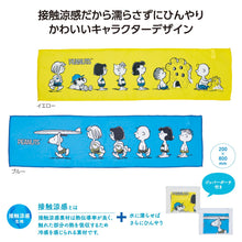 將圖片載入圖庫檢視器 ☆現貨(24小時內出貨).  丸辰MARUTATSU 史努比 Snoopy  接觸涼感素材 涼快夏天毛巾 (附 PVC透明小包)
