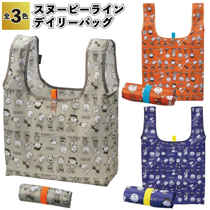 ☆現貨(24小時內出貨).  丸辰MARUTATSU 史努比 Snoopy 環保袋 購物袋