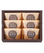 將圖片載入圖庫檢視器 【3/6~3/15預購期間/預計3月31號左右抵達台灣】 . 1956年創業 愛媛県瀬戸内銘菓 奶油蛋黃餡饅頭 迷你母惠夢
